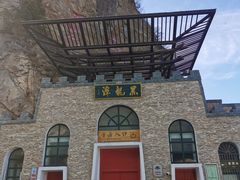 -黑龙潭风景区