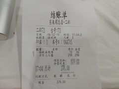 账单-东来顺饭庄(apm总店)