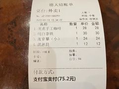 -东海咖啡馆