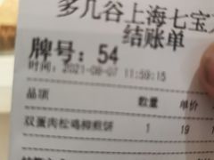 -多几谷·煎饼(上海七宝领展广场店)