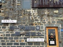 -石头会唱歌融来+北港岚台两岸交流中心