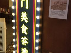 门面-天津卫码头(南开大悦城店)