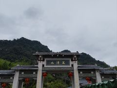 -三清山风景名胜区