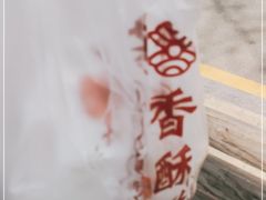 -徐文林香酥饼(桃园店)