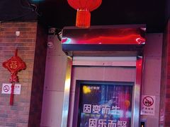 -唱吧麦颂KTV(马驹桥店)