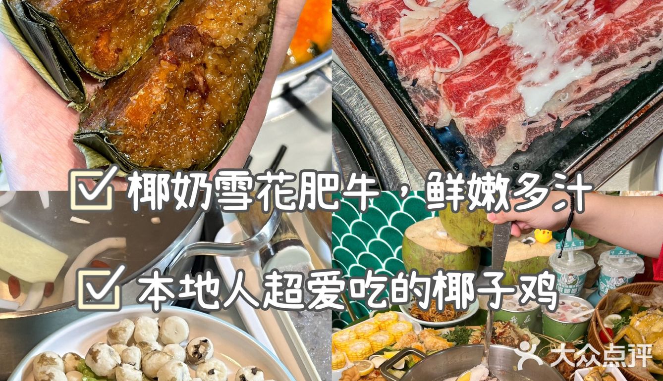 不能错过正宗地道的三亚椰子鸡
