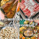 不能错过正宗地道的三亚椰子鸡