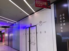 -第六空间家居电器超级Mall(西溪店)