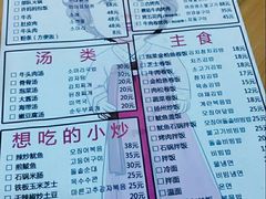 菜单-许妈妈餐厅烤肉烧烤家常菜(明润广场店)