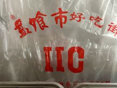 -盘飧市(春熙路店)