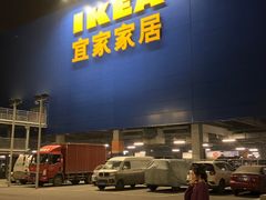 -宜家家居(西安未央商场店)