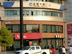 -肯德基(经开店)