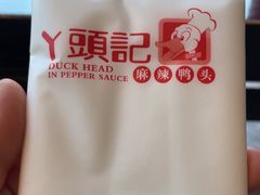 -丫头记(新村店二部)