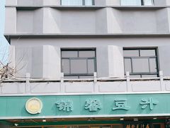 -锦馨豆汁(天坛路店)