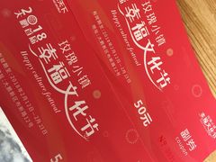 -玫瑰小镇