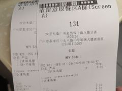 账单-麦当劳(中山八路店)