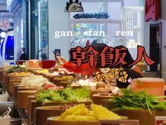 -龍歌自助小火锅(市南金茂湾店)