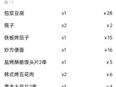-聚点串吧·北京烧烤(朝北店)