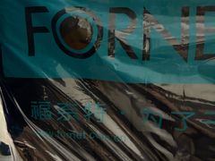 -福奈特洗衣·洗鞋·奢侈品护理(吴江中山北路店)