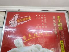 -享口福饺子馆(民旺园店)