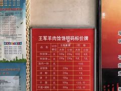-慷富羊肉饸饹