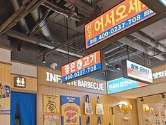 -阿亲家·韩式无限烤肉(春熙路店)
