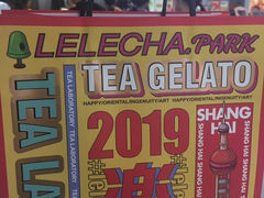 门面-LELECHA乐乐茶(新街口大洋店)