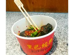-黑色经典臭豆腐·湖南特产(坡子街店)