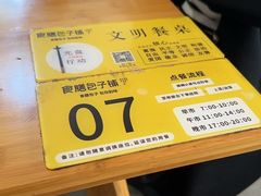 -食膳公园包子铺(烈士公园店)