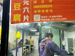 -五娭毑臭豆腐(黄兴南路店)