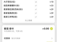 -客语客家菜(东山口店)