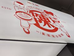 -陳生記米线·始于1989(体育场路店)