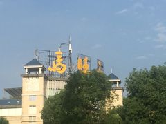-马旺子酒楼