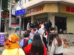 -邓记新一代糖油果子(四川煤管局供销公司职工宿舍店)
