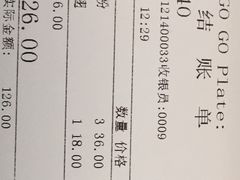 账单-GOGO Plate(成都太古里店)