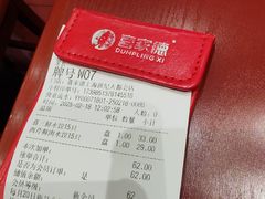 -喜家德虾仁水饺(世纪大都会店)