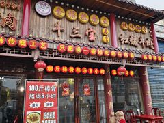 -金杨拉面王小吃面馆·牛三宝面·红烧牛肉粉