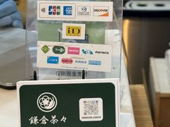 -鎌倉茶々(本店)
