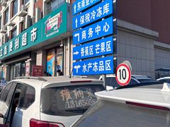 -东方鼎信农副产品交易中心