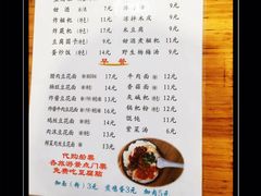-袁家豆腐