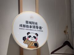 -蓉城阳光推拿馆(羊子山路店)