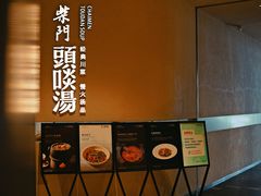 -柴门·头啖汤(天安千树店)
