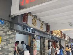 门面-達揚原味燉品(文明路店)