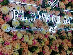 -花沐 FLOWER BATH(凤凰城店)