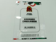 大堂-湘黑鸭(总店)