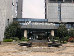 -碧桂园空港凤凰酒店(广州新白云机场店)