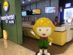 -快乐柠檬happylemon(丰台万达广场店)