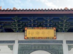 -梅州天地人花园酒店(梅县人民广场店)