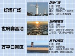 -日照灯塔风景区