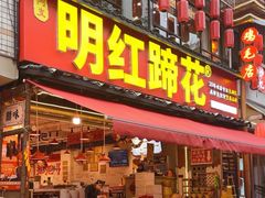 -奎星楼街